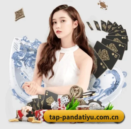 tap-pandatiyu.com.cn APP