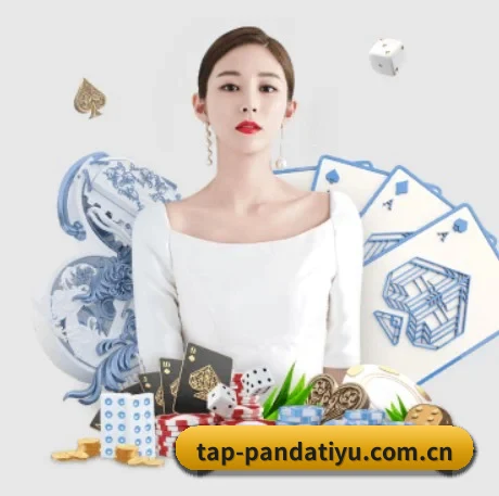 tap-pandatiyu.com.cn APP 界面
